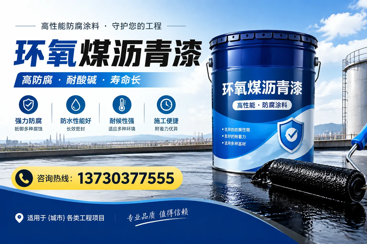 在巴中使用环氧煤沥青漆的常见误区解析
