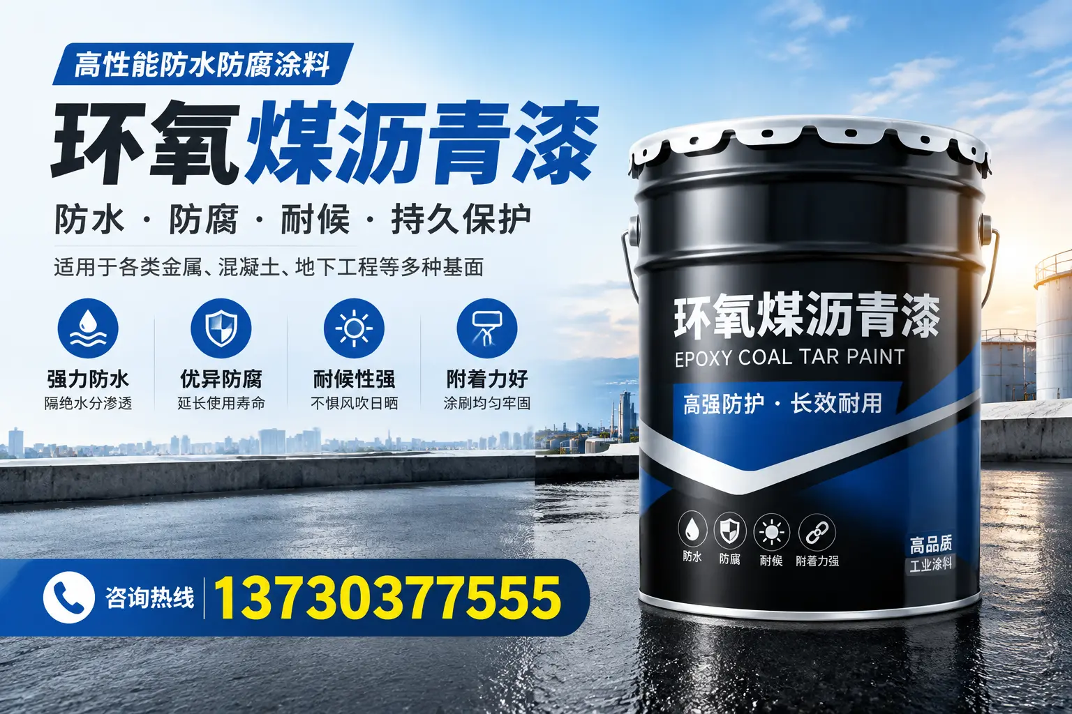 如何判断环氧煤沥青漆的质量?巴中消费者指南