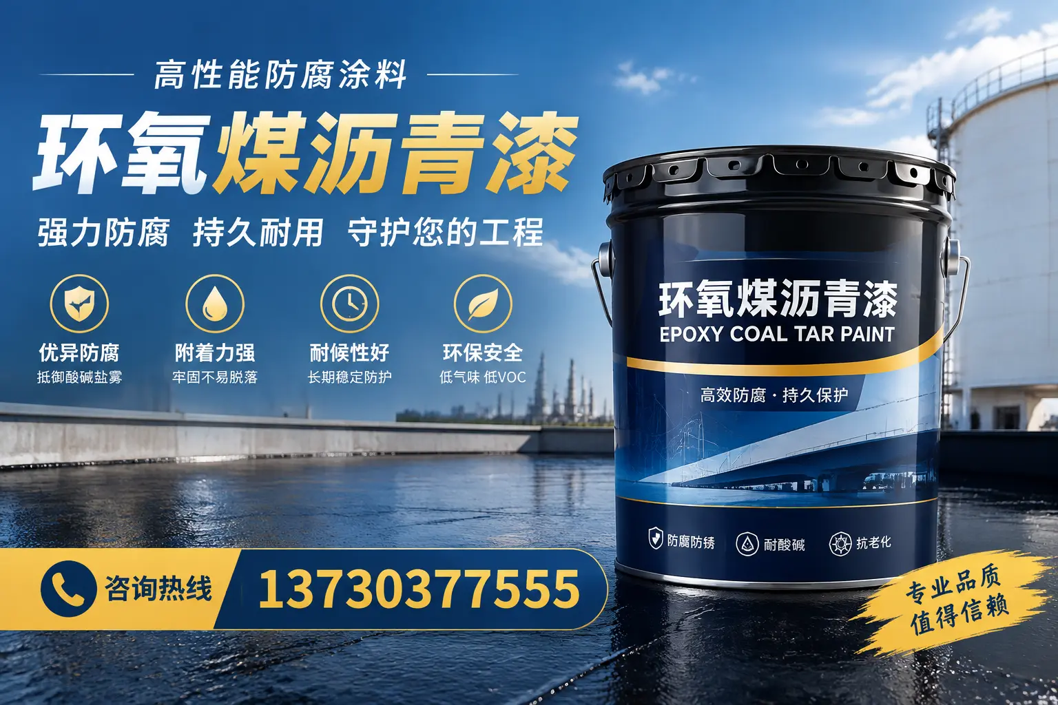 环氧煤沥青漆的耐久性分析,适合巴中的使用场景