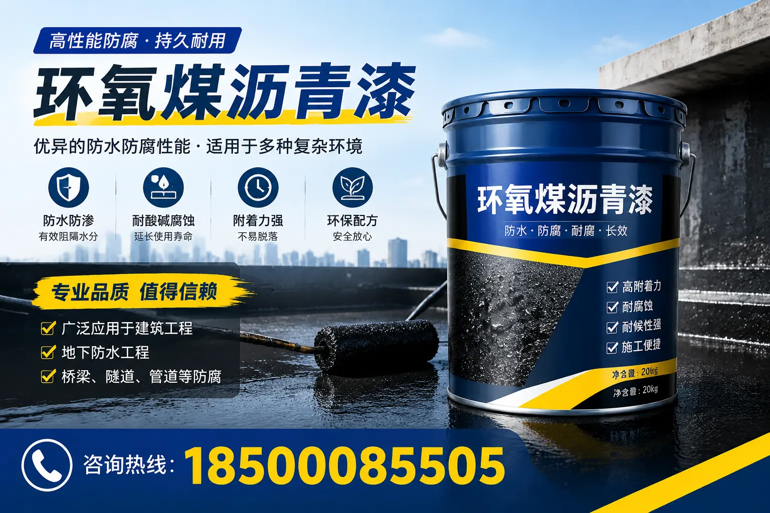 环氧煤沥青漆的储存与运输注意事项,巴中企业须知
