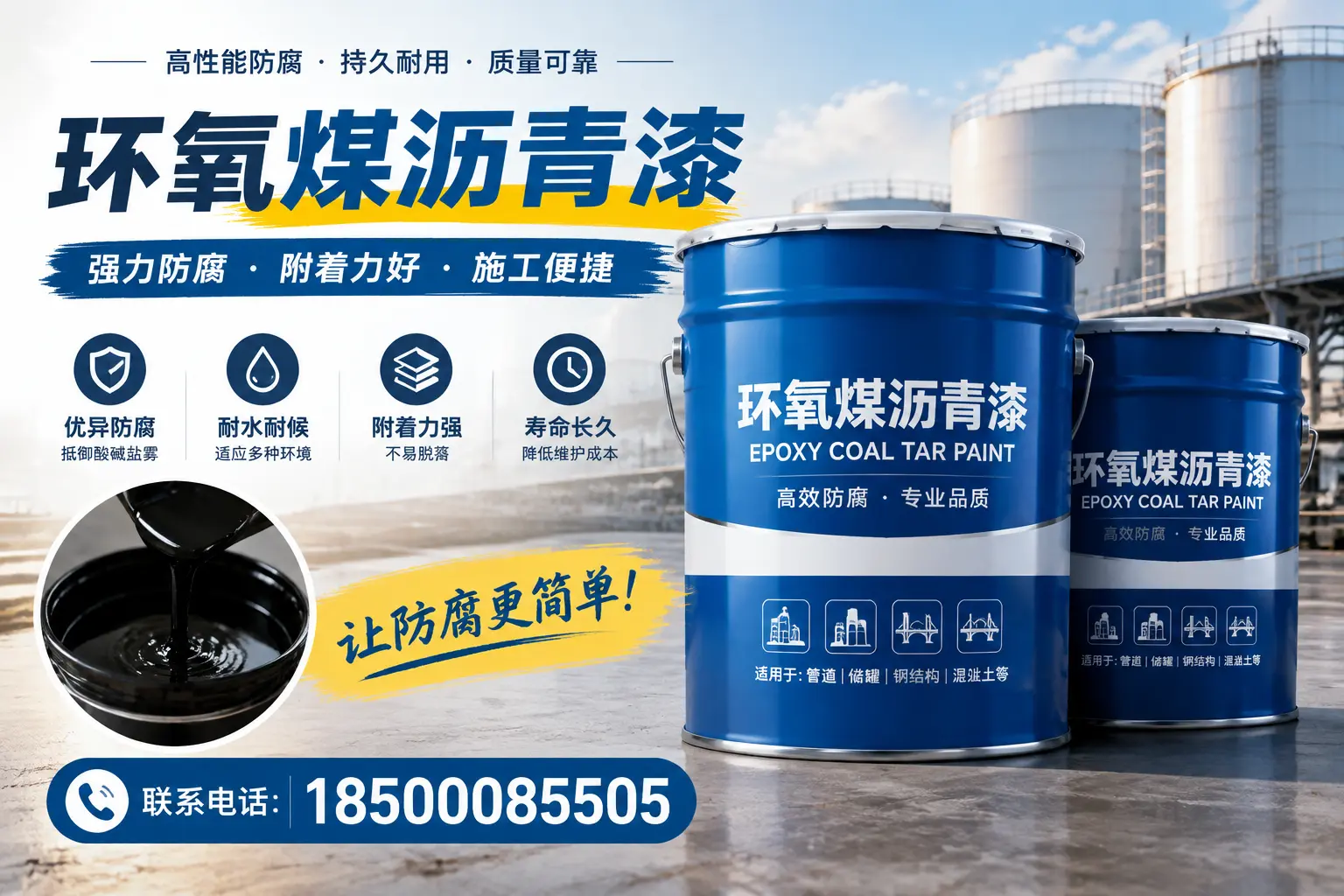 环氧煤沥青漆的环保性分析，巴中企业的选择依据